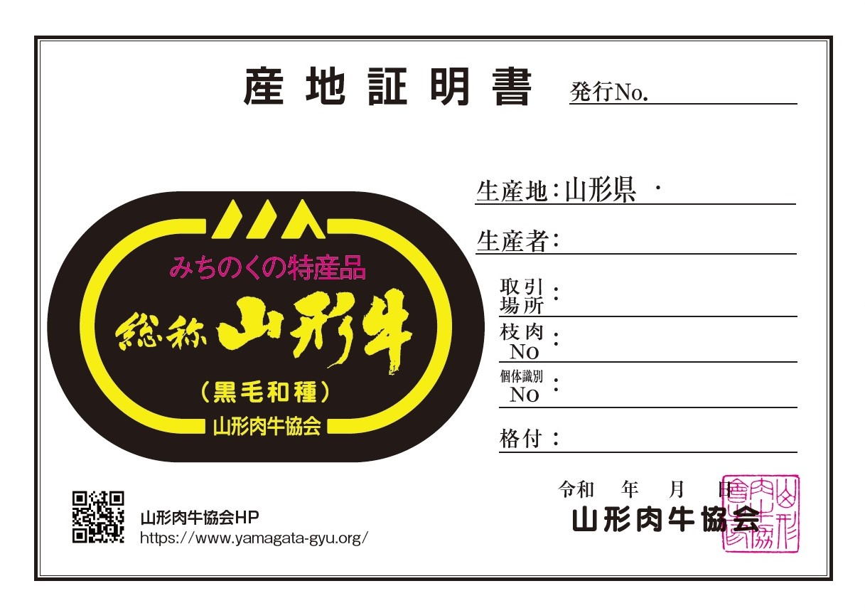 非売品　★レア　　山形牛　肉牛協会員　認定像　ブランド牛　銘柄牛　店舗用 非売品 ☆レア 山形牛 肉牛協会員 認定像 ブランド牛 銘柄牛